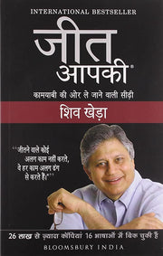 You Can Win  (Paperback, Shiv kheda)