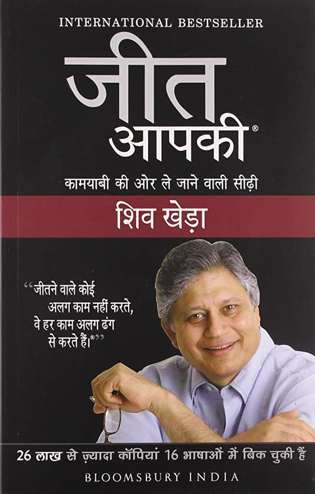 You Can Win  (Paperback, Shiv kheda)
